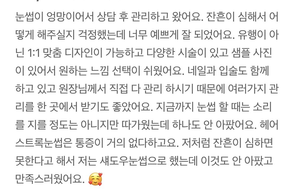 붕어브로우 자연눈썹 네이버 후기 - 잔흔 커버, 1:1 맞춤 디자인